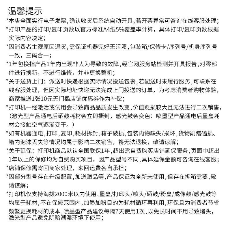 【多人选购】联想小象Z2黑白激光打印机连电脑家庭家用学生办公用 商品详情 15