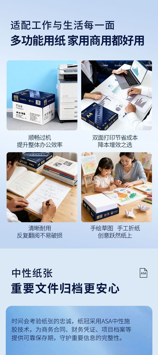 亚太森博a4打印纸复印纸加厚办公用纸整箱包邮企业批发免费开增票 商品详情 23