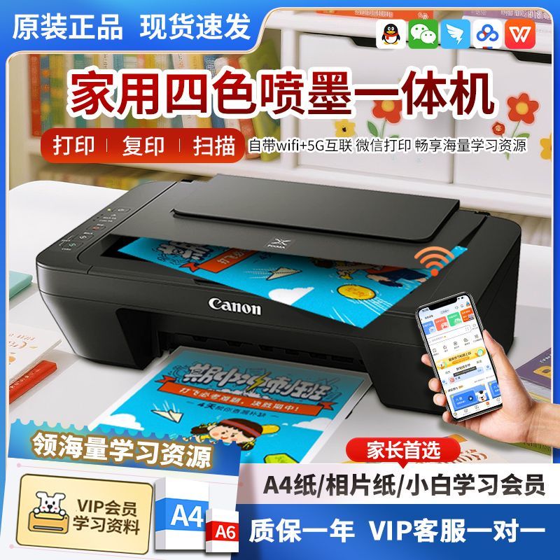 佳能MG2541S家用手机打印彩色学生无线复印扫描一体机 - 另一视角