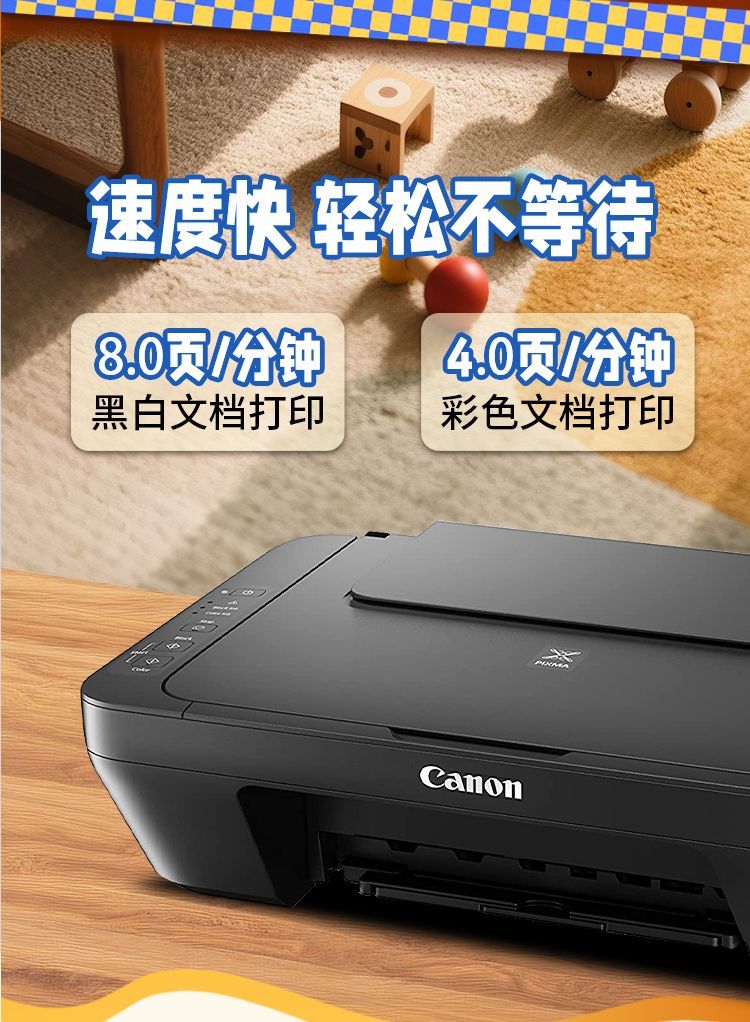 佳能MG2541S家用手机打印彩色学生无线复印扫描一体机 商品详情 16