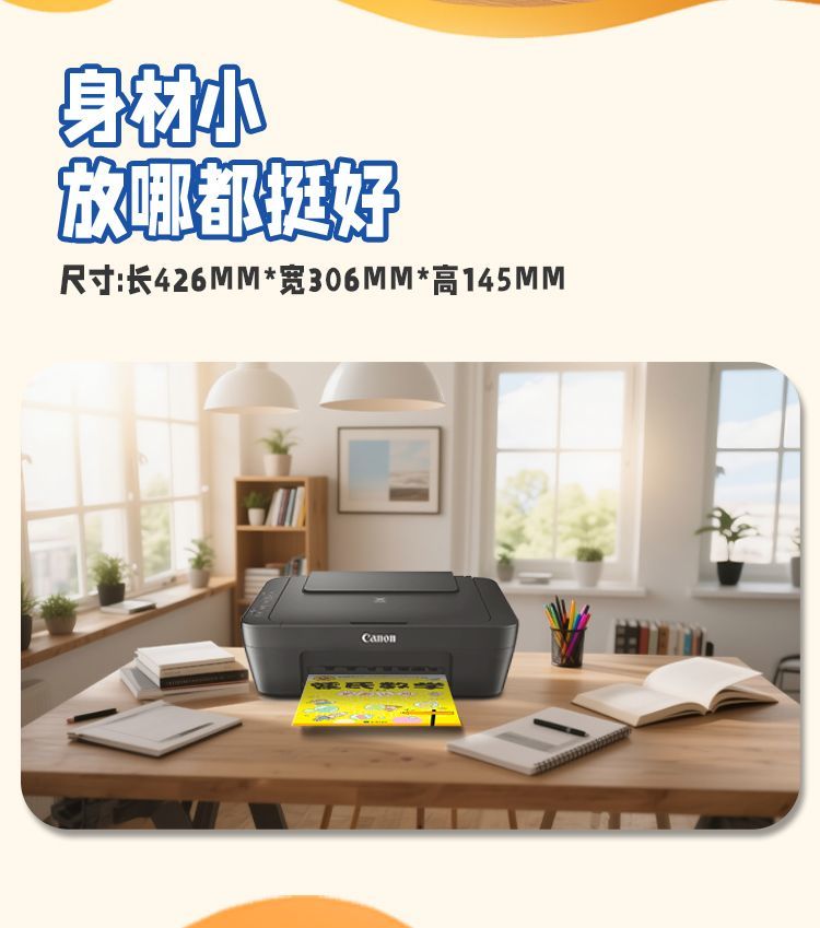 佳能MG2541S家用手机打印彩色学生无线复印扫描一体机 商品详情 17