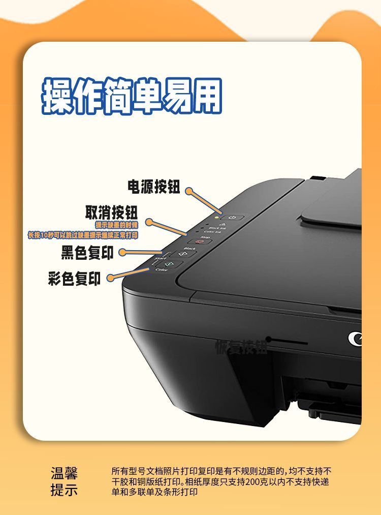 佳能MG2541S家用手机打印彩色学生无线复印扫描一体机 商品详情 18