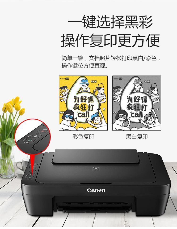 佳能MG2541S家用手机打印彩色学生无线复印扫描一体机 商品详情 21