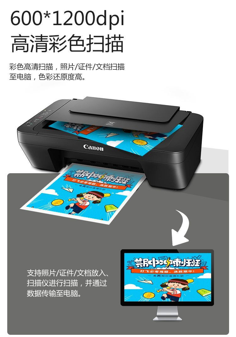 佳能MG2541S家用手机打印彩色学生无线复印扫描一体机 商品详情 22