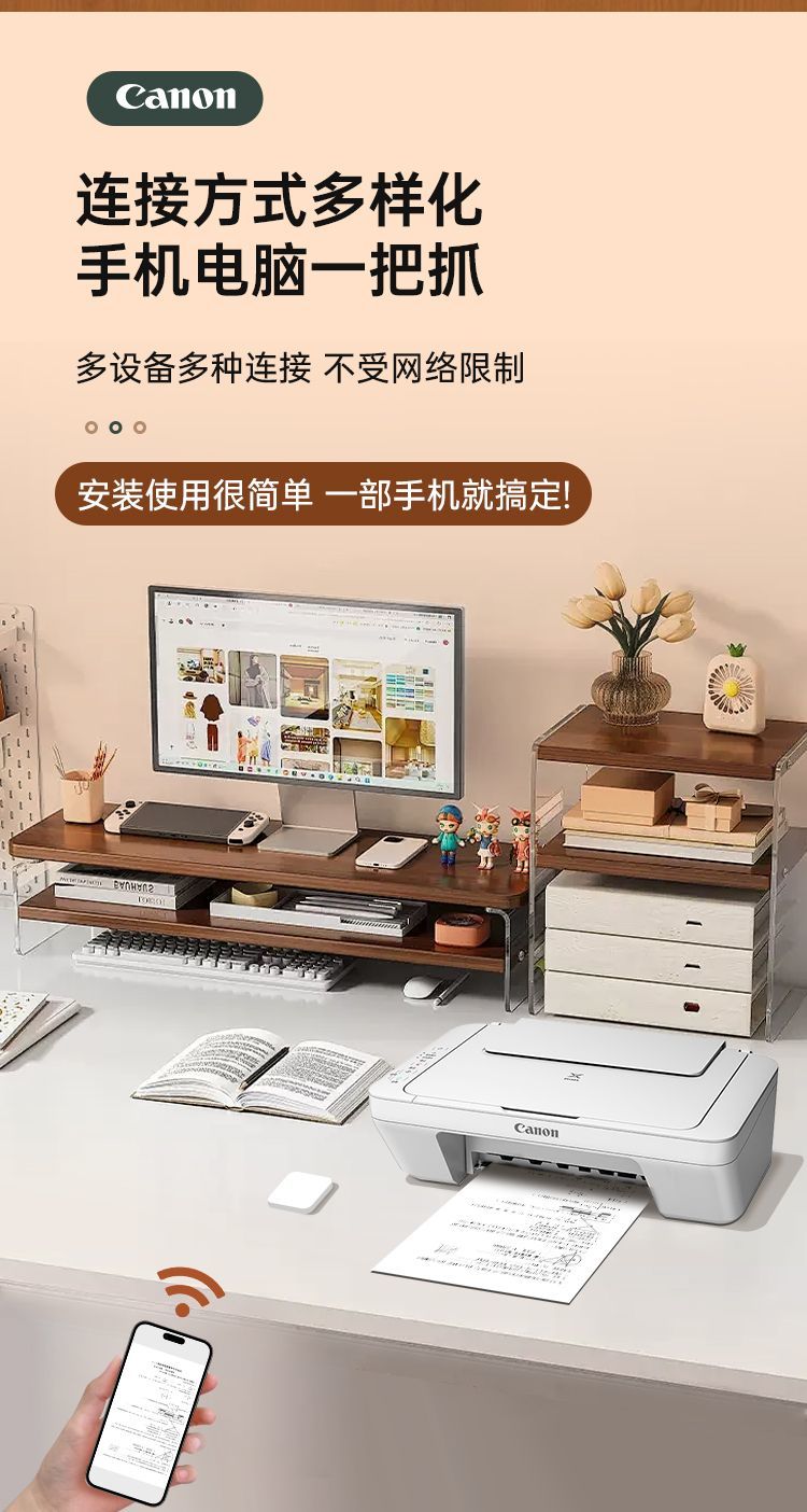 佳能MG2580s打印机家用小型学生手机无线远程办公复印扫描一体机 商品详情 22