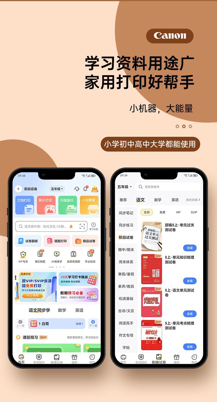 佳能MG2580s打印机家用小型学生手机无线远程办公复印扫描一体机 商品详情 23