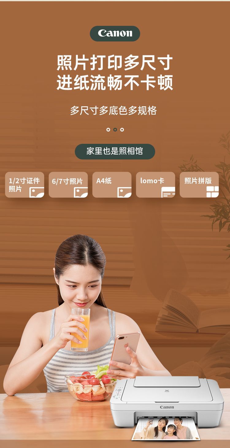 佳能MG2580s打印机家用小型学生手机无线远程办公复印扫描一体机 商品详情 25