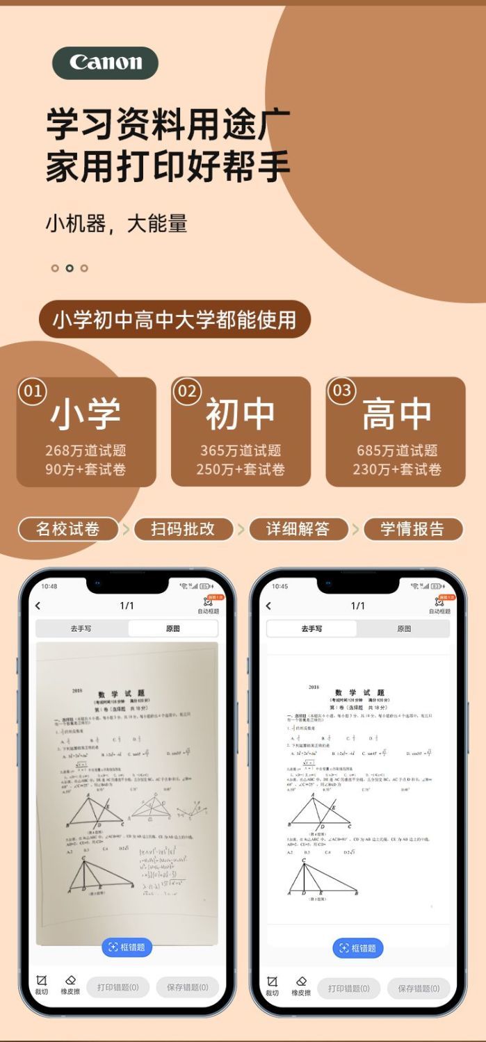 佳能MG2580s打印机家用小型学生手机无线远程办公复印扫描一体机 商品详情 29
