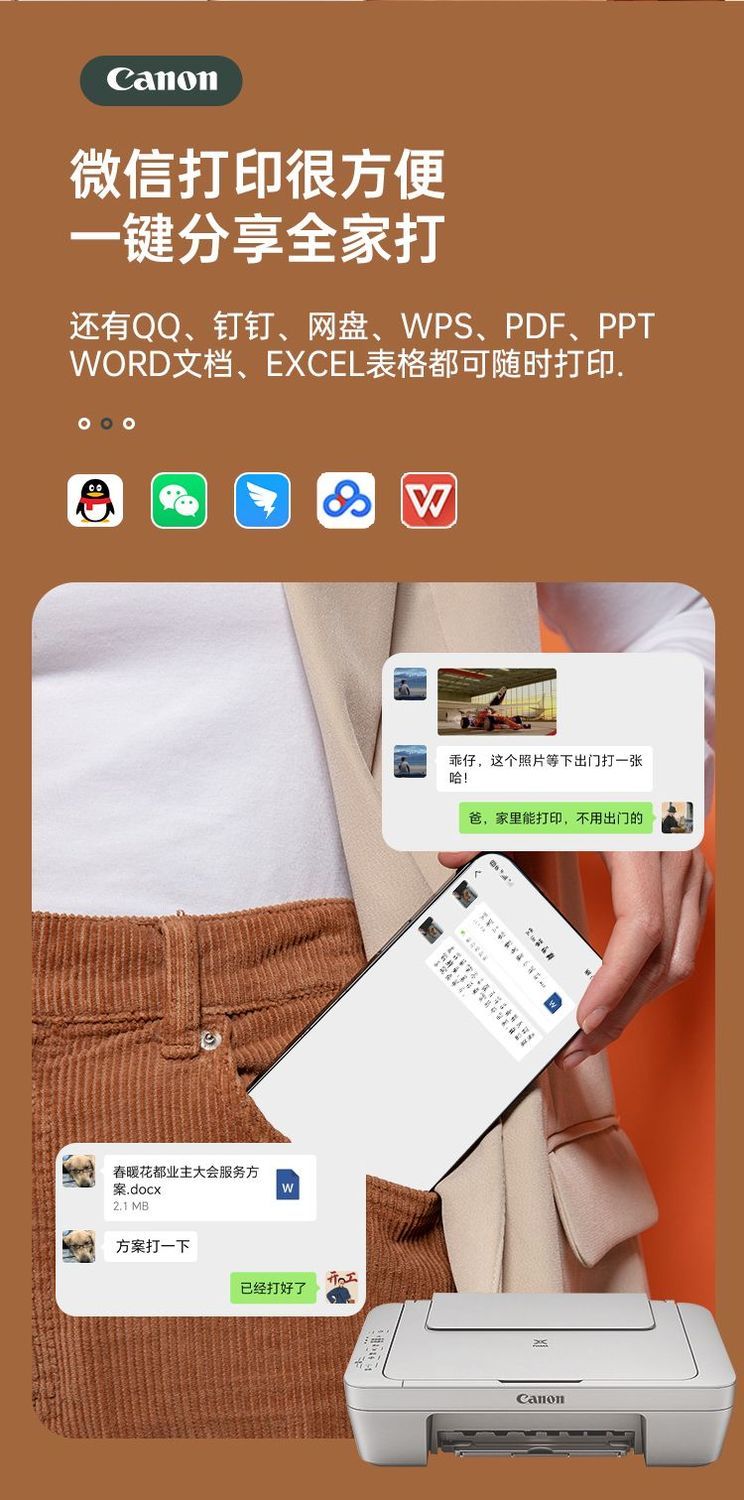 佳能MG2580s打印机家用小型学生手机无线远程办公复印扫描一体机 商品详情 30