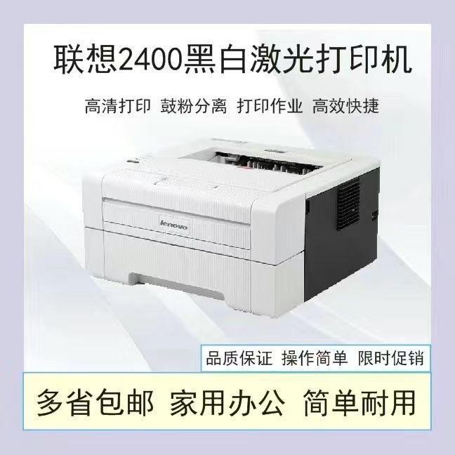 兄弟2140 联想2200激光打印机家用办公学生安卓手机打印 商品详情 19