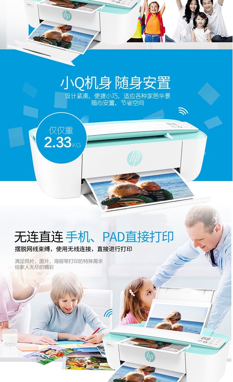 全新惠普3776打印机彩色小型手机无线连接喷墨学生一体机办公便携 商品详情 16
