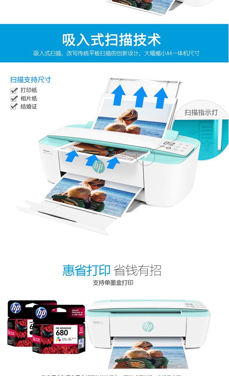 全新惠普3776打印机彩色小型手机无线连接喷墨学生一体机办公便携 商品详情 17