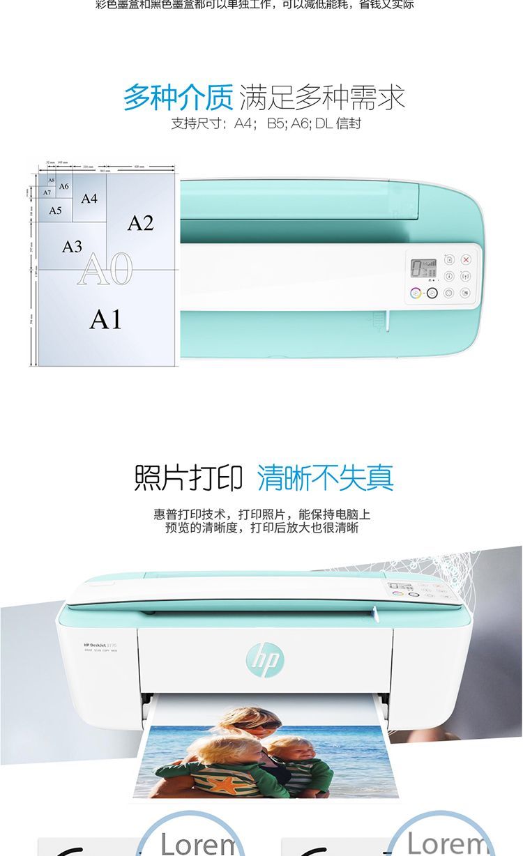 全新惠普3776打印机彩色小型手机无线连接喷墨学生一体机办公便携 商品详情 18
