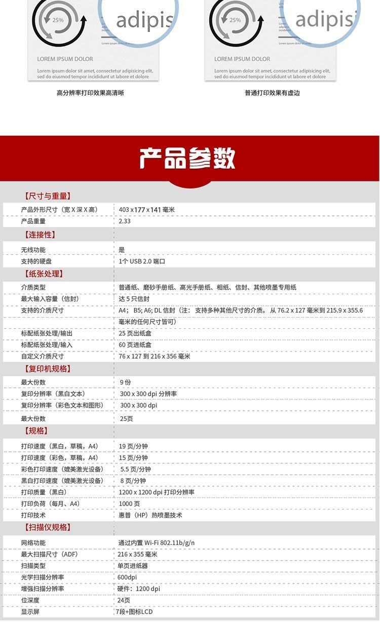 全新惠普3776打印机彩色小型手机无线连接喷墨学生一体机办公便携 商品详情 19