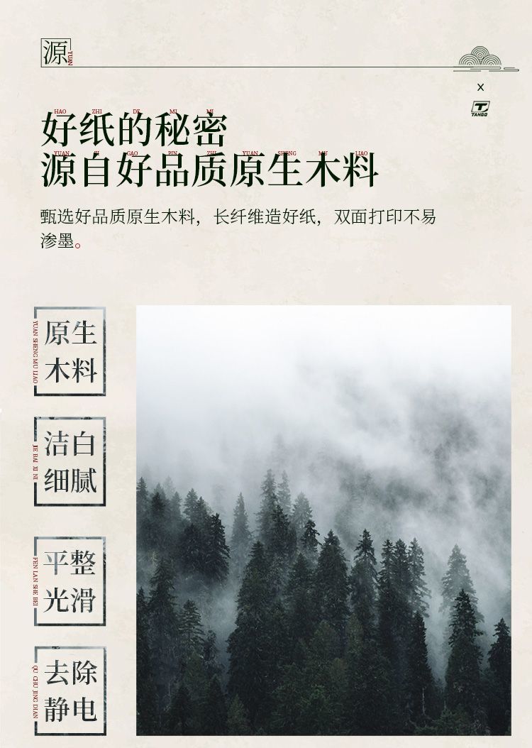 天章a4打印纸复印纸办公用双面复印资料a4纸白纸加厚整箱批发包邮 商品详情 12