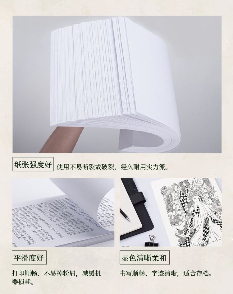 天章a4打印纸复印纸办公用双面复印资料a4纸白纸加厚整箱批发包邮 商品详情 15