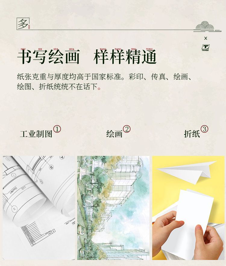 天章a4打印纸复印纸办公用双面复印资料a4纸白纸加厚整箱批发包邮 商品详情 17