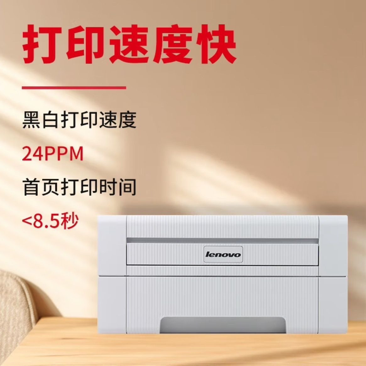 家用小型办公联想兄弟2140手机作业自动双面联想2400打印机激光 商品详情 18