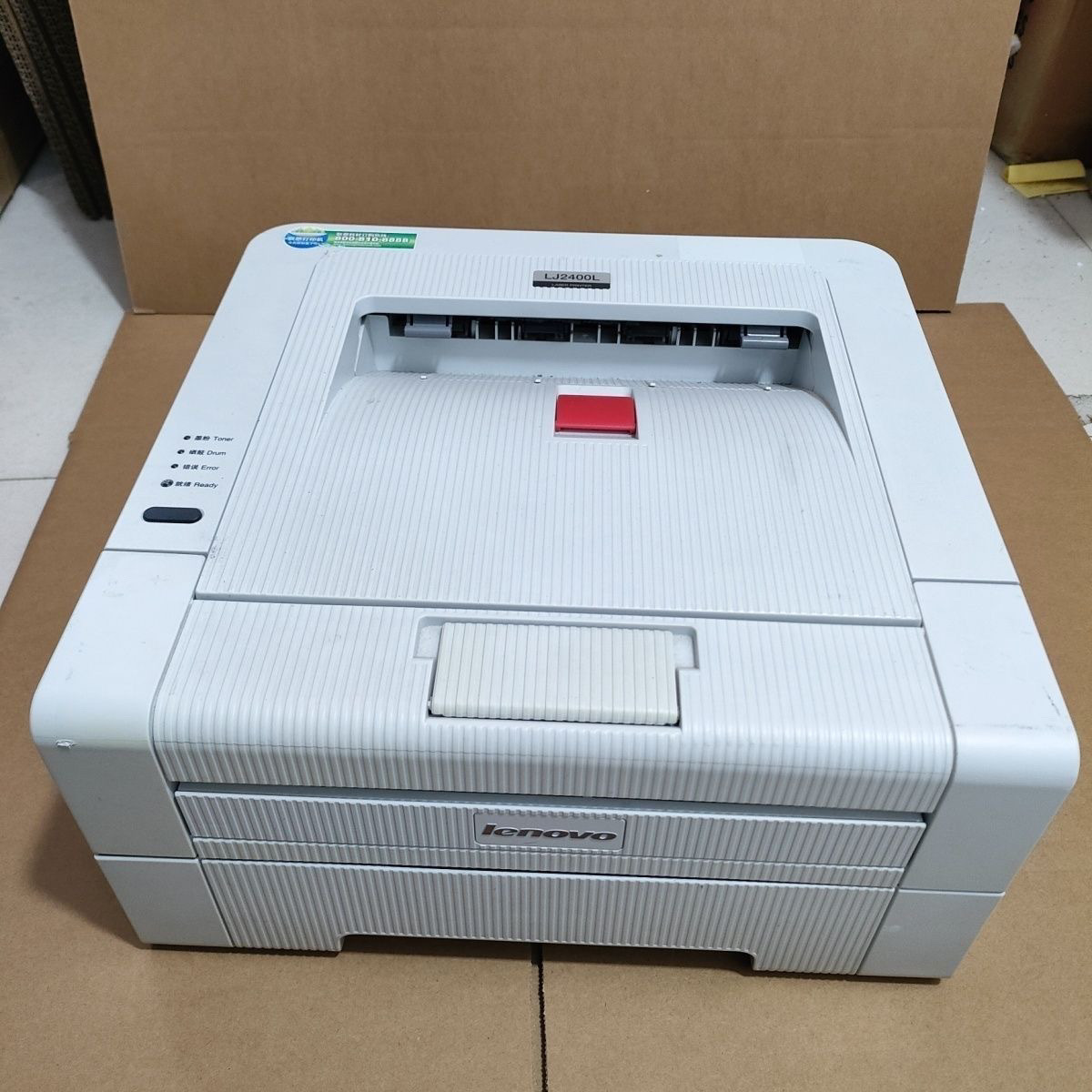 家用小型办公联想兄弟2140手机作业自动双面联想2400打印机激光 商品详情 23