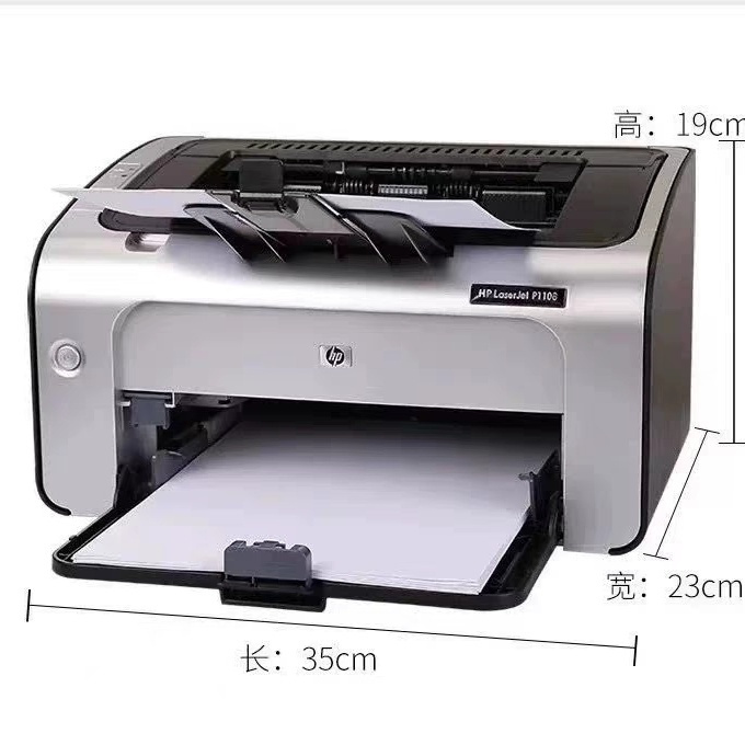惠普(HP)P1108 1106黑白激光打印机办公商用凭证家用学生A4 - 另一视角