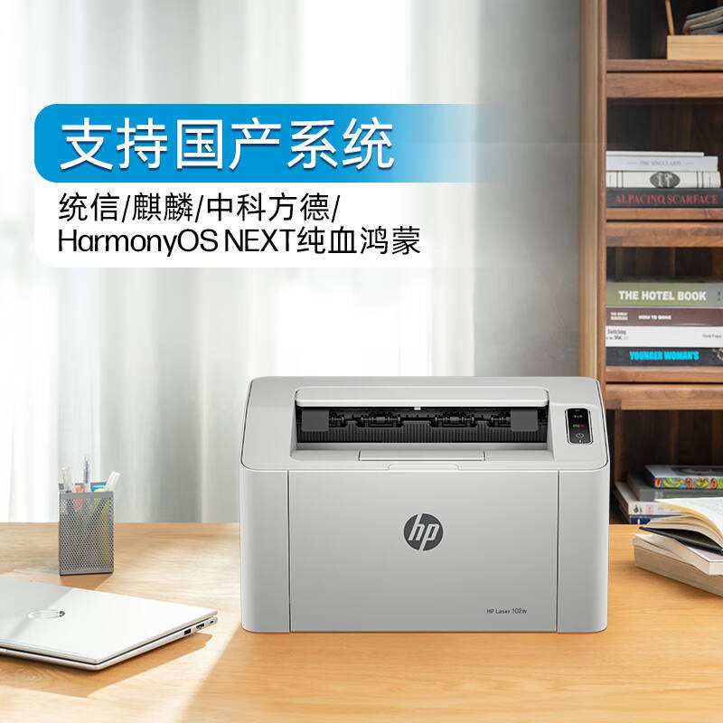 惠普101w新款黑白激光无线一体机 手机电脑高速打印机家用 商品图 1