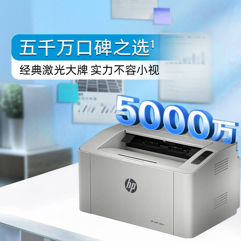 惠普101w新款黑白激光无线一体机 手机电脑高速打印机家用 商品详情 14
