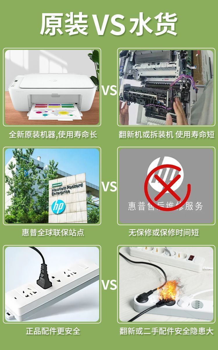 惠普2820打印机小型家用手机学生办公复印扫描彩色喷墨无线一体机 商品详情 14