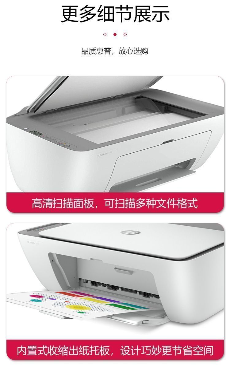 惠普2820打印机小型家用手机学生办公复印扫描彩色喷墨无线一体机 商品详情 16