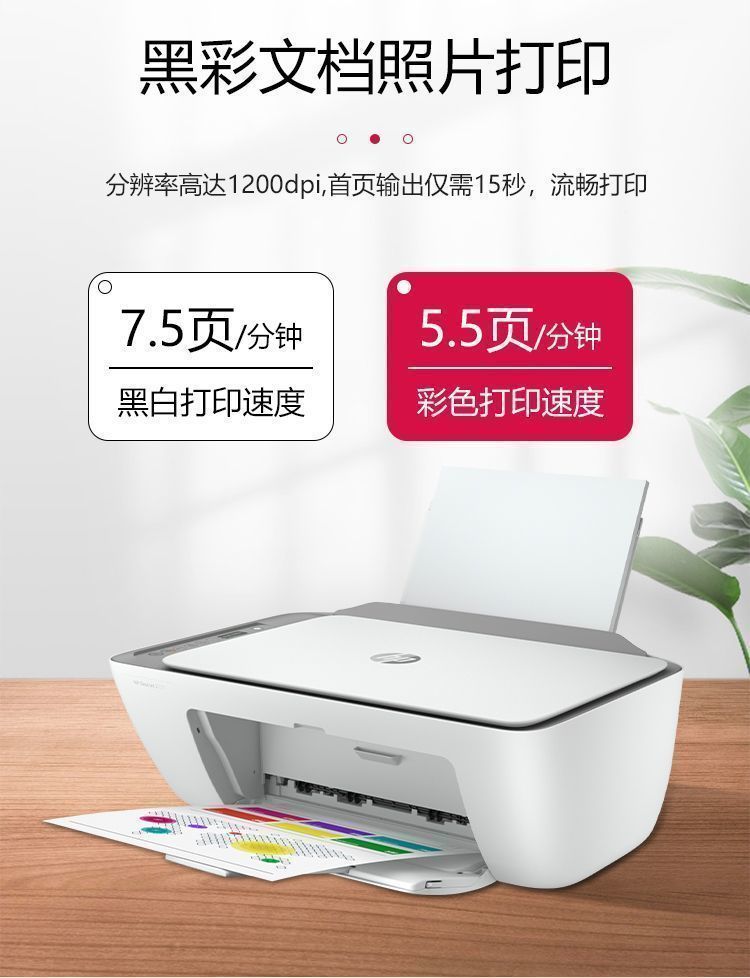 惠普2820打印机小型家用手机学生办公复印扫描彩色喷墨无线一体机 商品详情 17