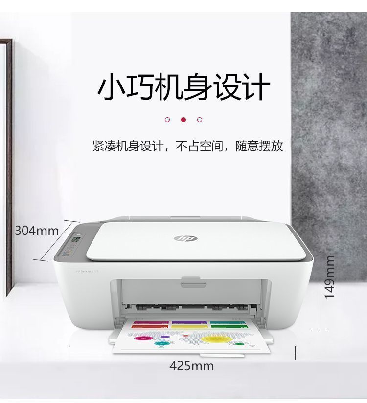 惠普2820打印机小型家用手机学生办公复印扫描彩色喷墨无线一体机 商品详情 19