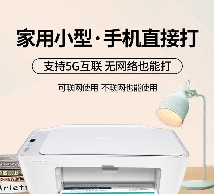 惠普2820e家用手机无线彩色打印学生彩色办公复印打印扫描一体机 商品详情 11