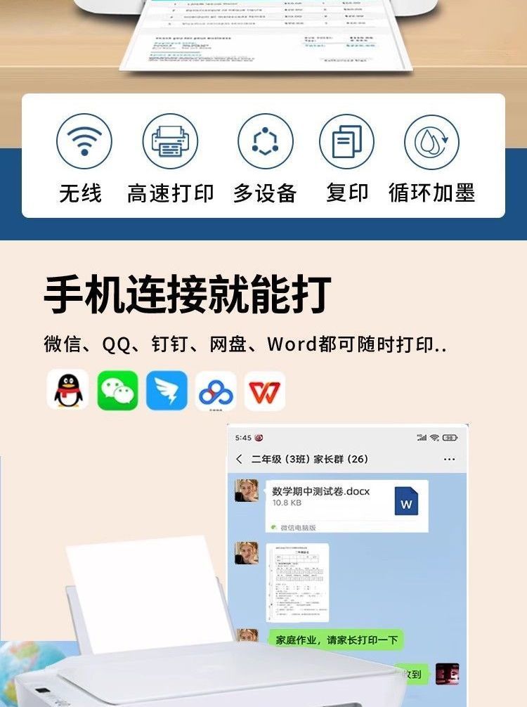 惠普2820e家用手机无线彩色打印学生彩色办公复印打印扫描一体机 商品详情 12
