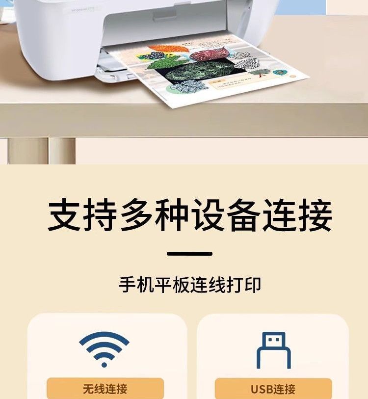 惠普2820e家用手机无线彩色打印学生彩色办公复印打印扫描一体机 商品详情 13