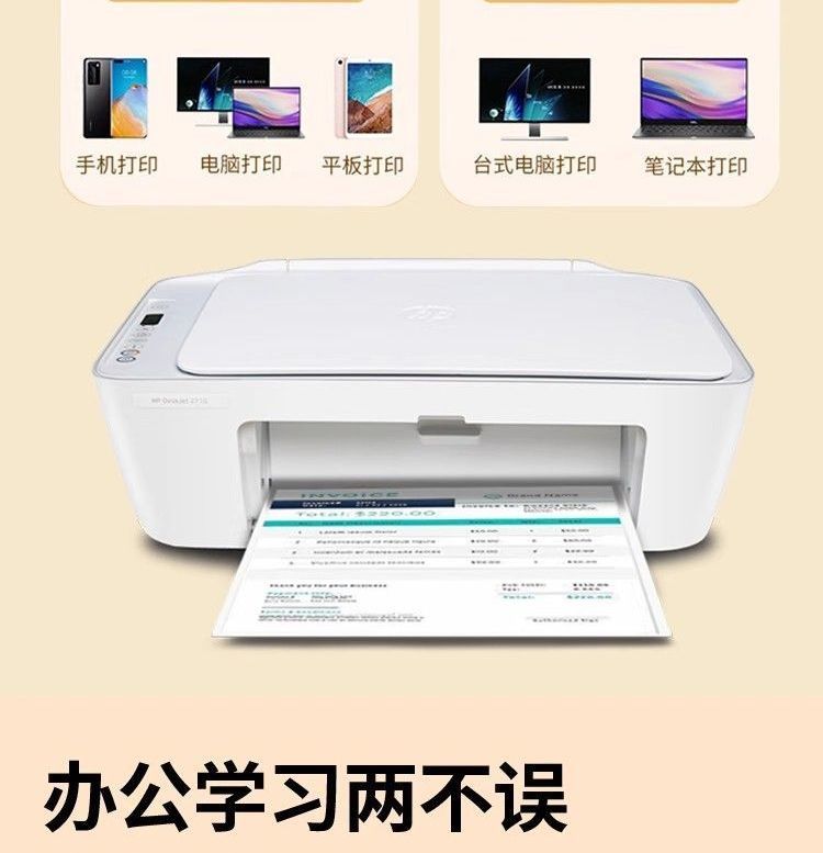 惠普2820e家用手机无线彩色打印学生彩色办公复印打印扫描一体机 商品详情 14
