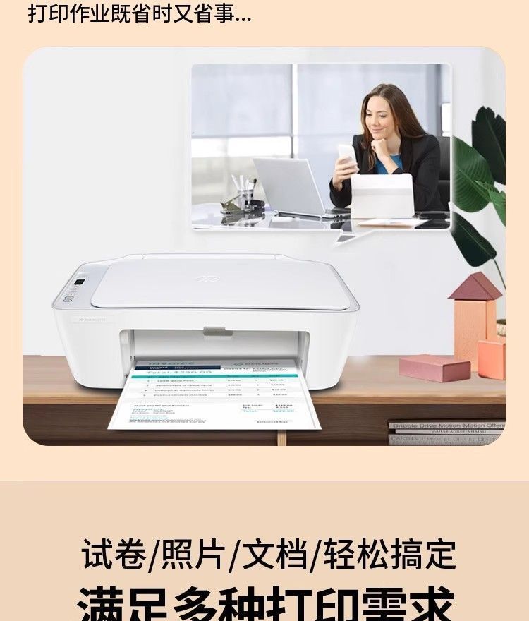 惠普2820e家用手机无线彩色打印学生彩色办公复印打印扫描一体机 商品详情 15
