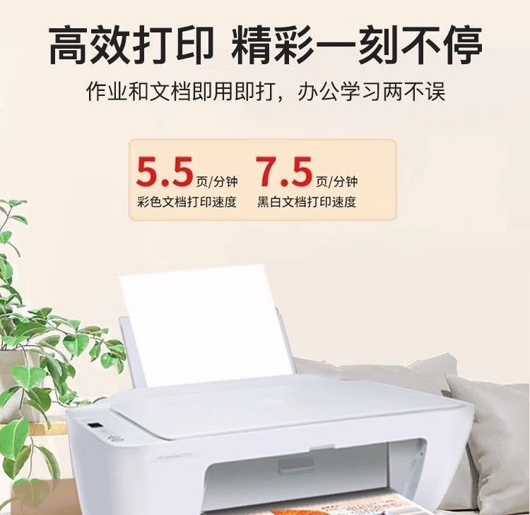 惠普2820e家用手机无线彩色打印学生彩色办公复印打印扫描一体机 商品详情 18