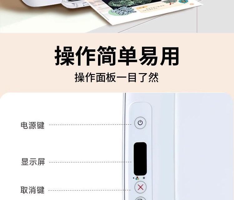 惠普2820e家用手机无线彩色打印学生彩色办公复印打印扫描一体机 商品详情 22