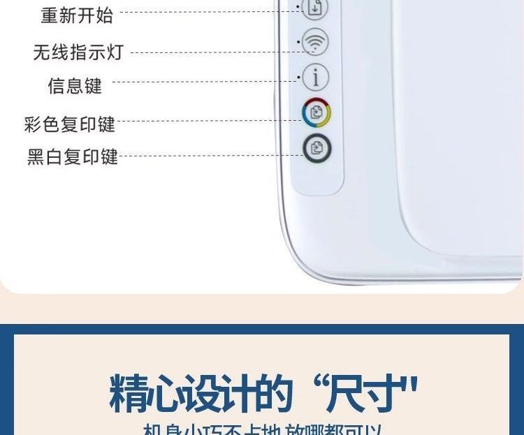 惠普2820e家用手机无线彩色打印学生彩色办公复印打印扫描一体机 商品详情 23