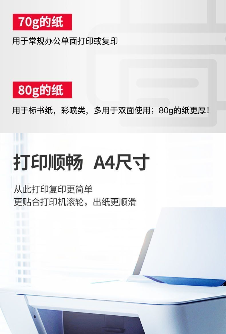 明闻多箱装A4打印纸70g80g复印纸办公用品白纸双面打印品质好 商品详情 22
