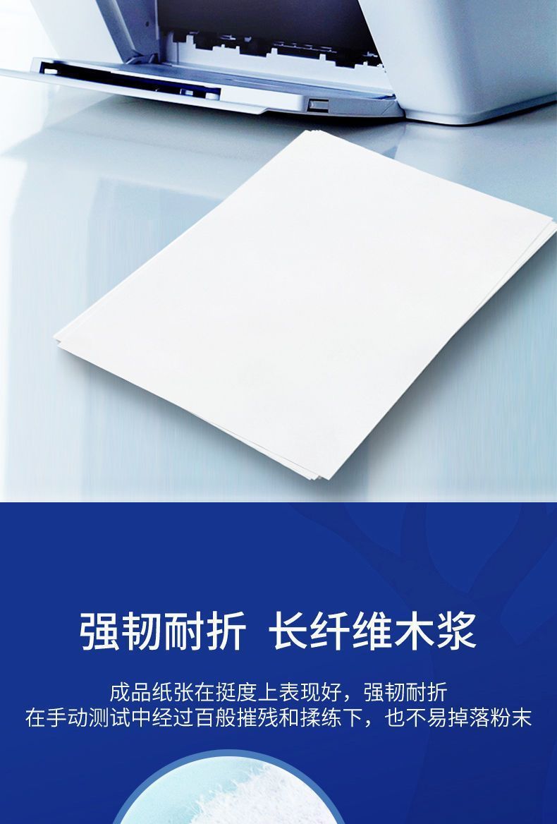 明闻多箱装A4打印纸70g80g复印纸办公用品白纸双面打印品质好 商品详情 23