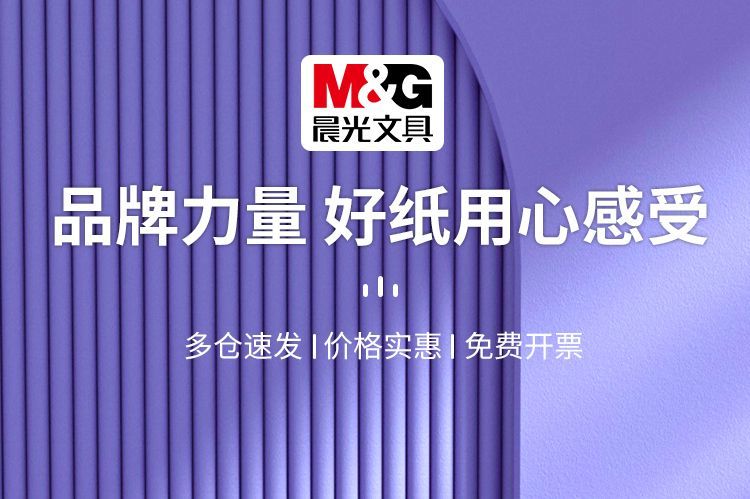 晨光针式打印纸三联二等分二联三等分a4针式加厚办公送货单整箱 商品详情 20