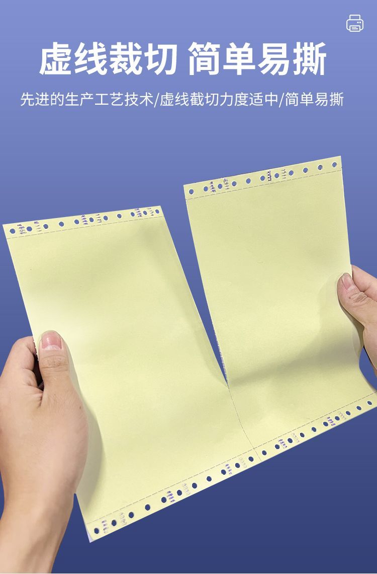 晨光针式打印纸三联二等分二联三等分a4针式加厚办公送货单整箱 商品详情 22