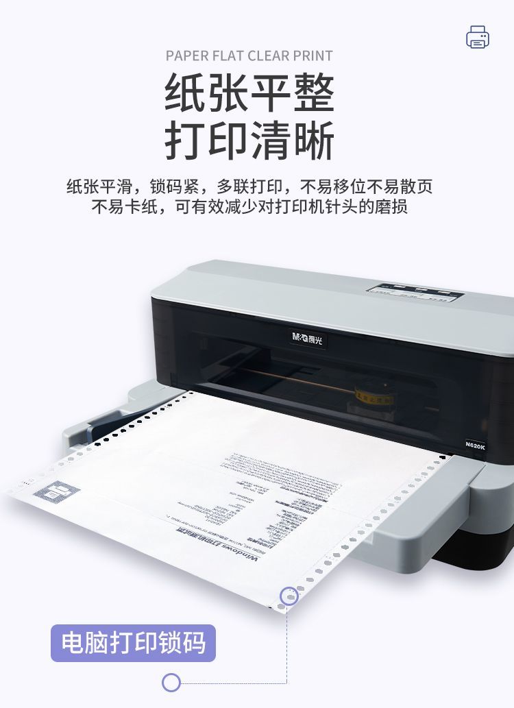 晨光针式打印纸三联二等分二联三等分a4针式加厚办公送货单整箱 商品详情 23