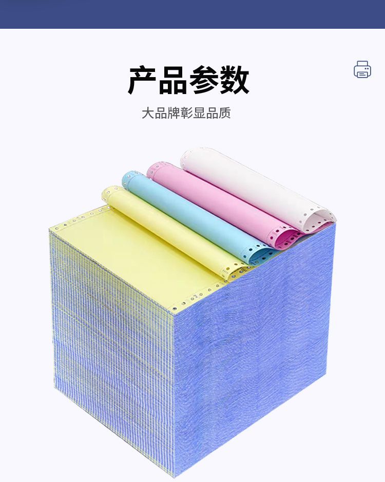 晨光针式打印纸三联二等分二联三等分a4针式加厚办公送货单整箱 商品详情 28