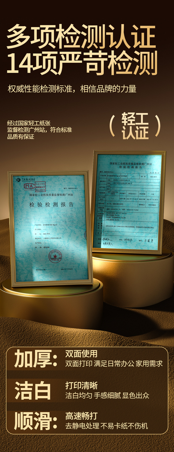 晨光A3复印纸办公用品70g500张一包80g打印纸包邮学生草稿纸单包 商品详情 15