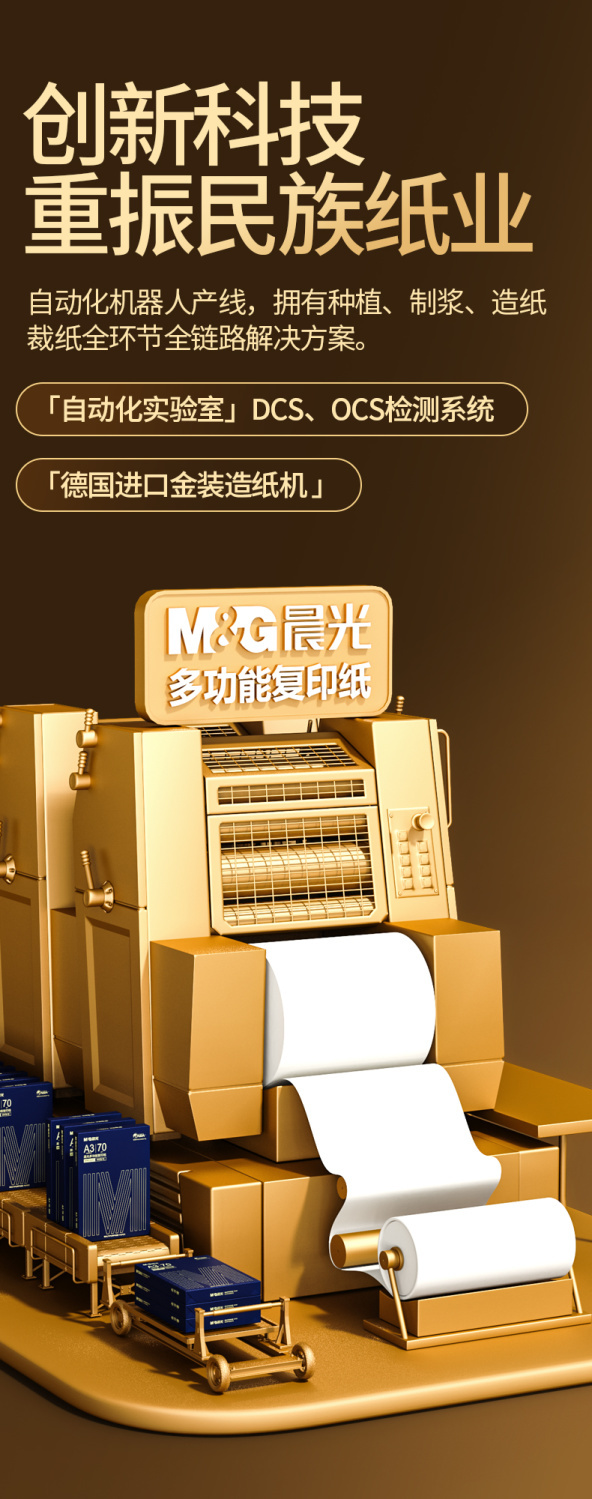 晨光A3复印纸办公用品70g500张一包80g打印纸包邮学生草稿纸单包 商品详情 16