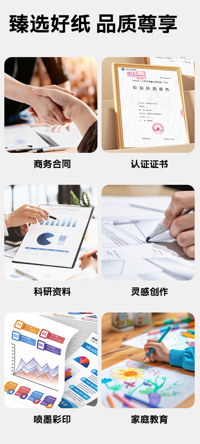 晨光A4打印纸复印纸a4纸500张单包白纸办公用纸学生画画纸草稿纸 商品详情 14