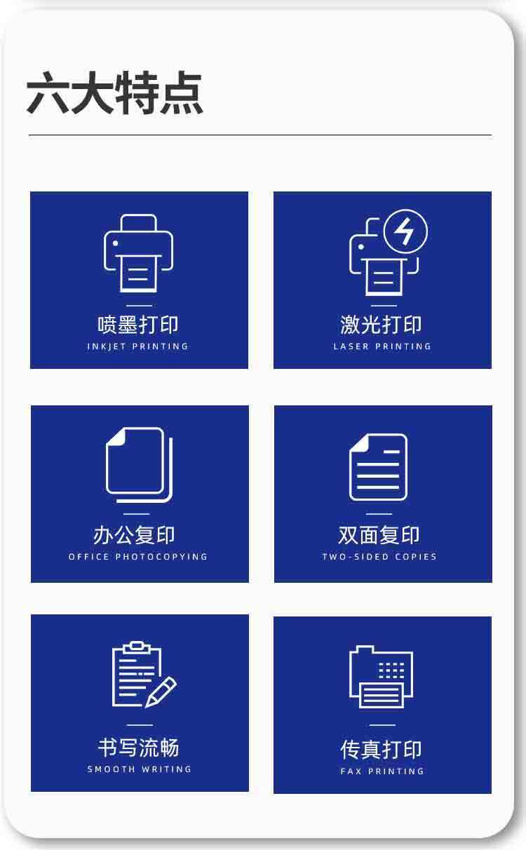 晨光a4纸70g80ga4打印纸整箱复印纸2500张双面学生草稿纸办公白纸 商品详情 12
