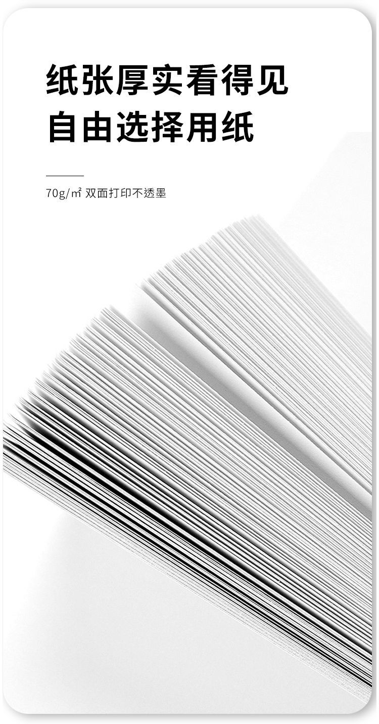 晨光a4纸70g80ga4打印纸整箱复印纸2500张双面学生草稿纸办公白纸 商品详情 14