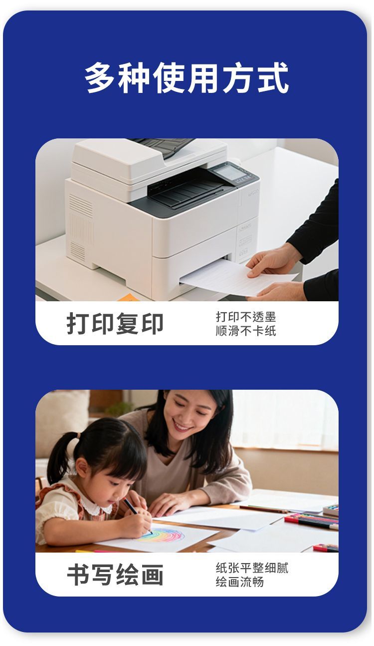 晨光a4纸70g80ga4打印纸整箱复印纸2500张双面学生草稿纸办公白纸 商品详情 15